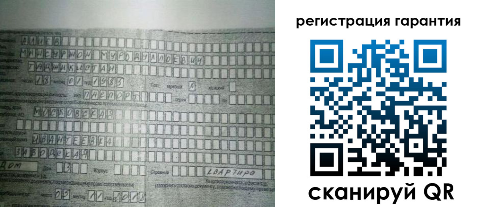 временная регистрация для всех в Красноуфимске