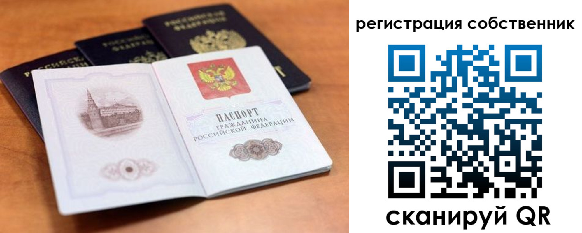 прописка поиск в Красноуфимске